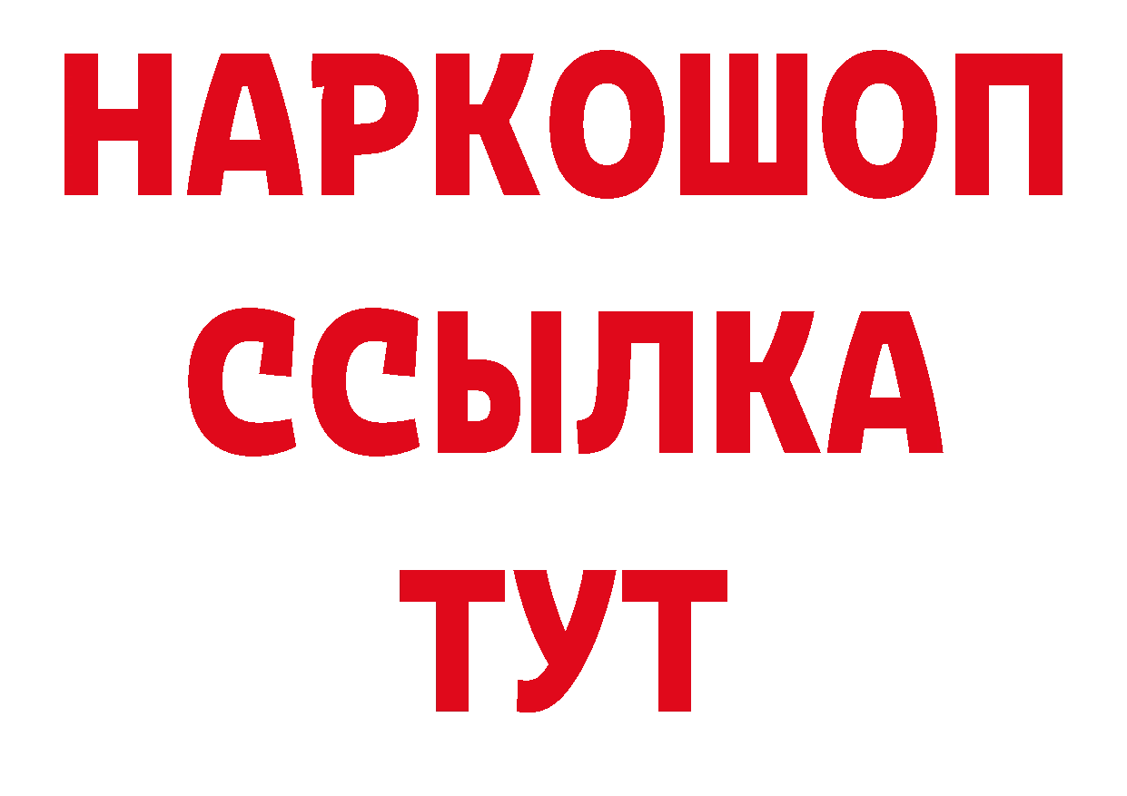 Альфа ПВП Соль зеркало сайты даркнета кракен Билибино