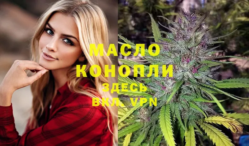 ТГК THC oil  Билибино 